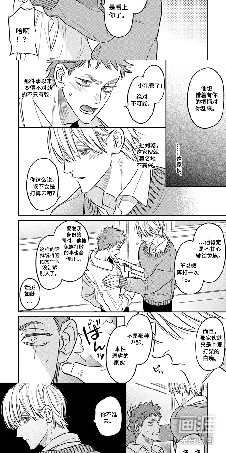 第14话：第14章：转交预览分镜