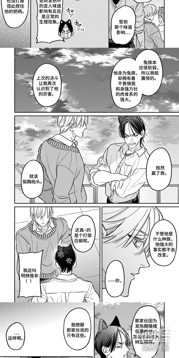 第15话：第15章：不知不觉预览分镜