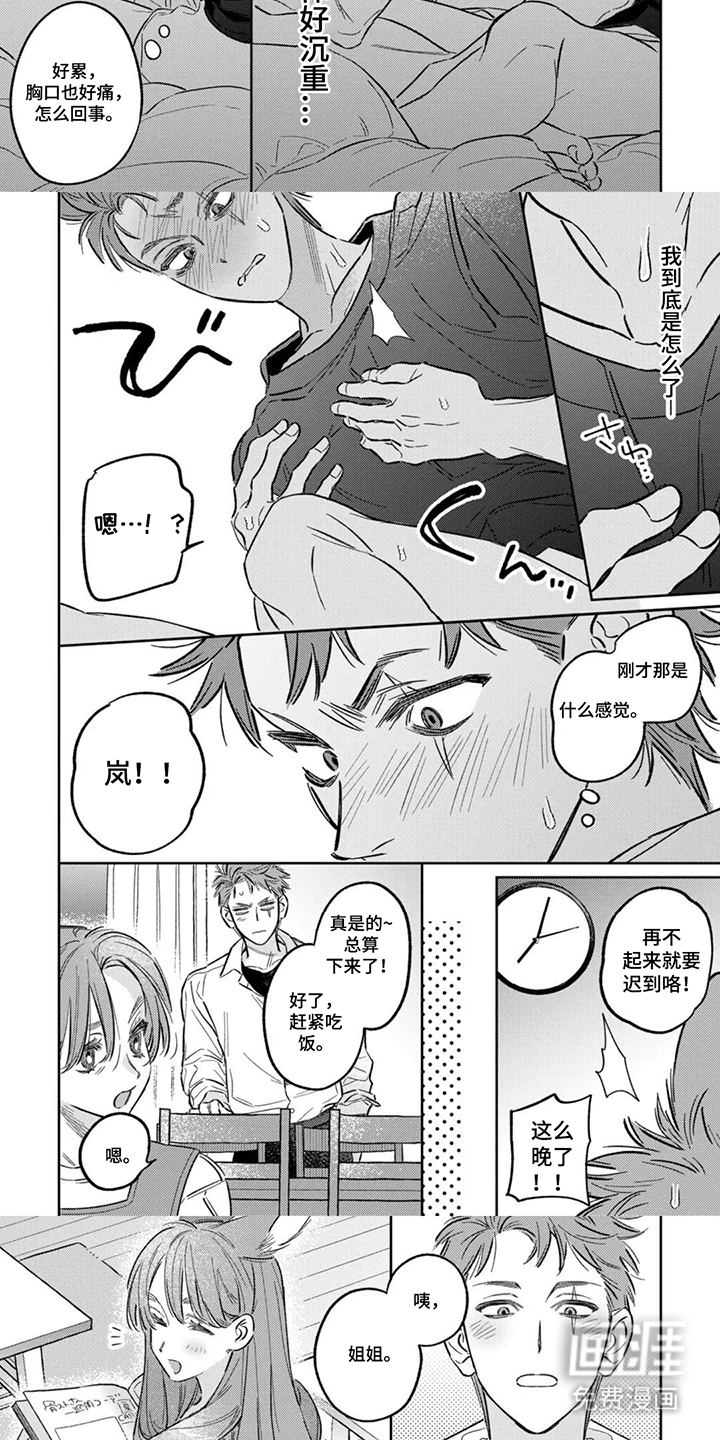 第18话：第18章：假怀孕预览分镜