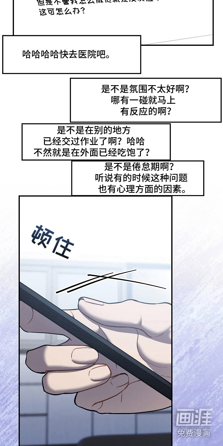 第3话：第3章：道具预览分镜