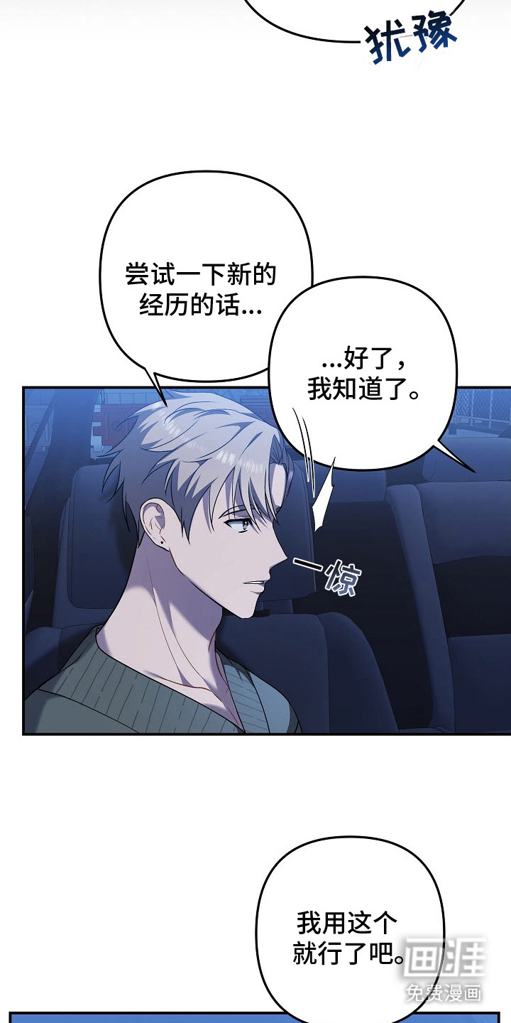 第4话：第4章：就在这吧预览分镜