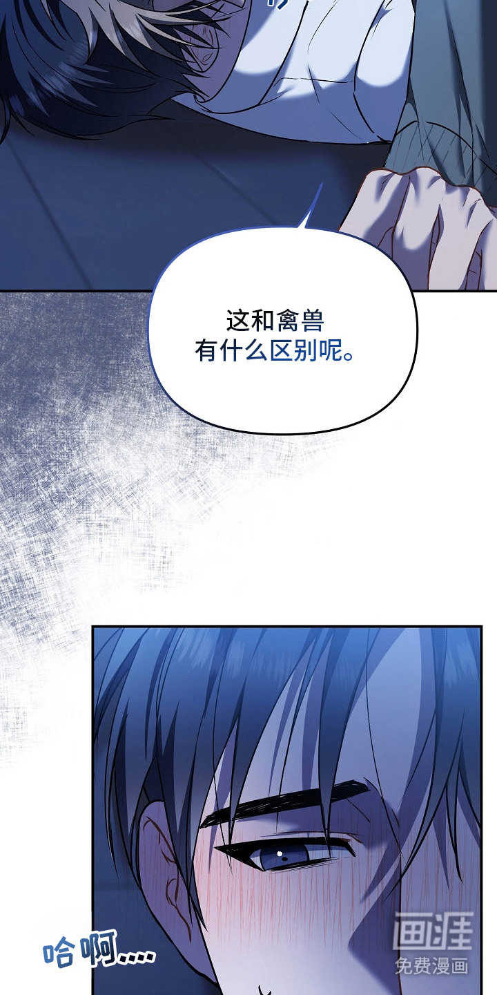 第6话：第6章：不打算放手预览分镜