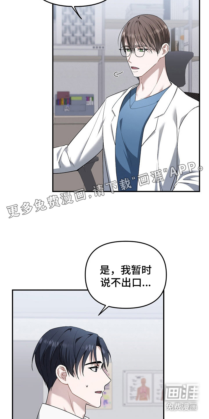 第7话：第7章：药物预览分镜