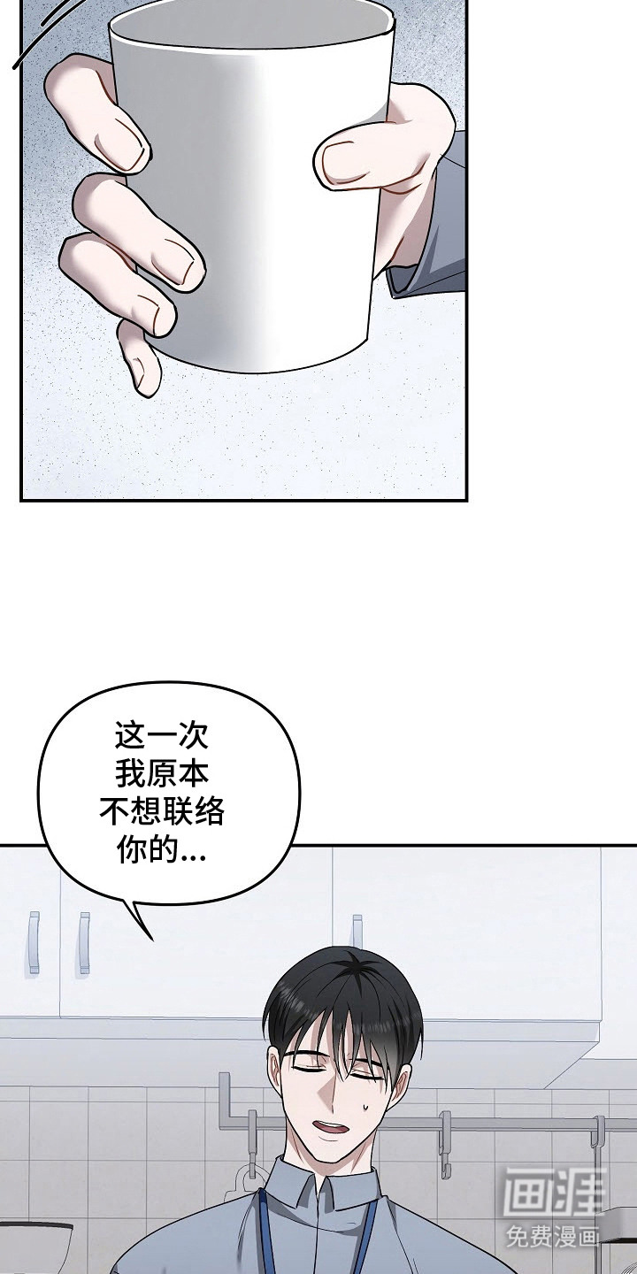 第8话：第8章：信息素预览分镜