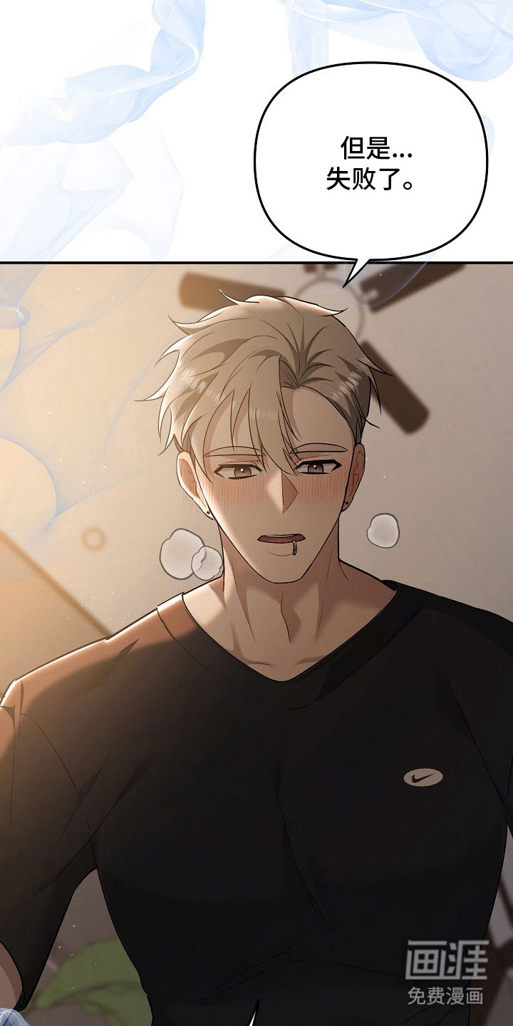 第9话：第9章：浑身无力预览分镜