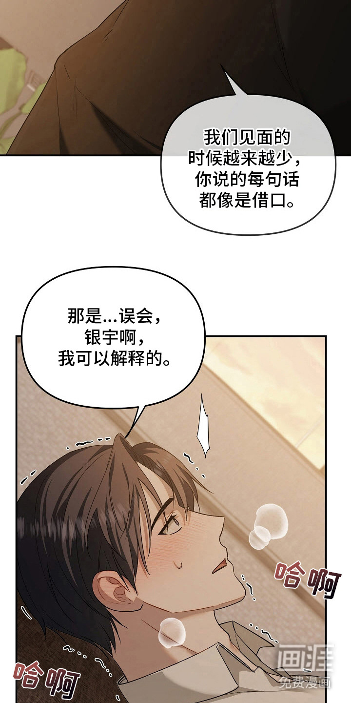 第10话：第10章：负责任预览分镜