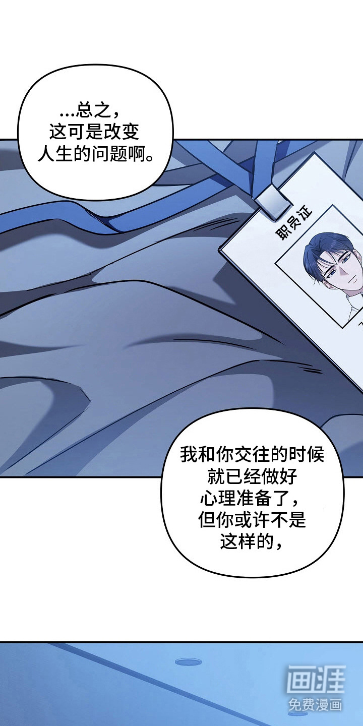 第12章:不再烦恼(完结)
