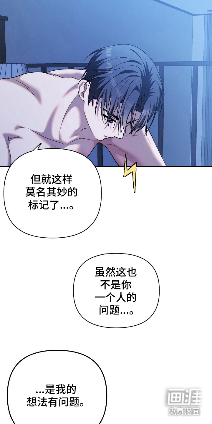 第12章:不再烦恼(完结)
