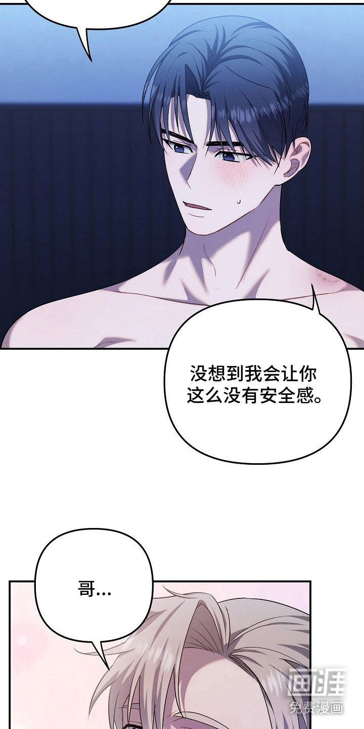 第12话：第12章：不再烦恼（完结）预览分镜