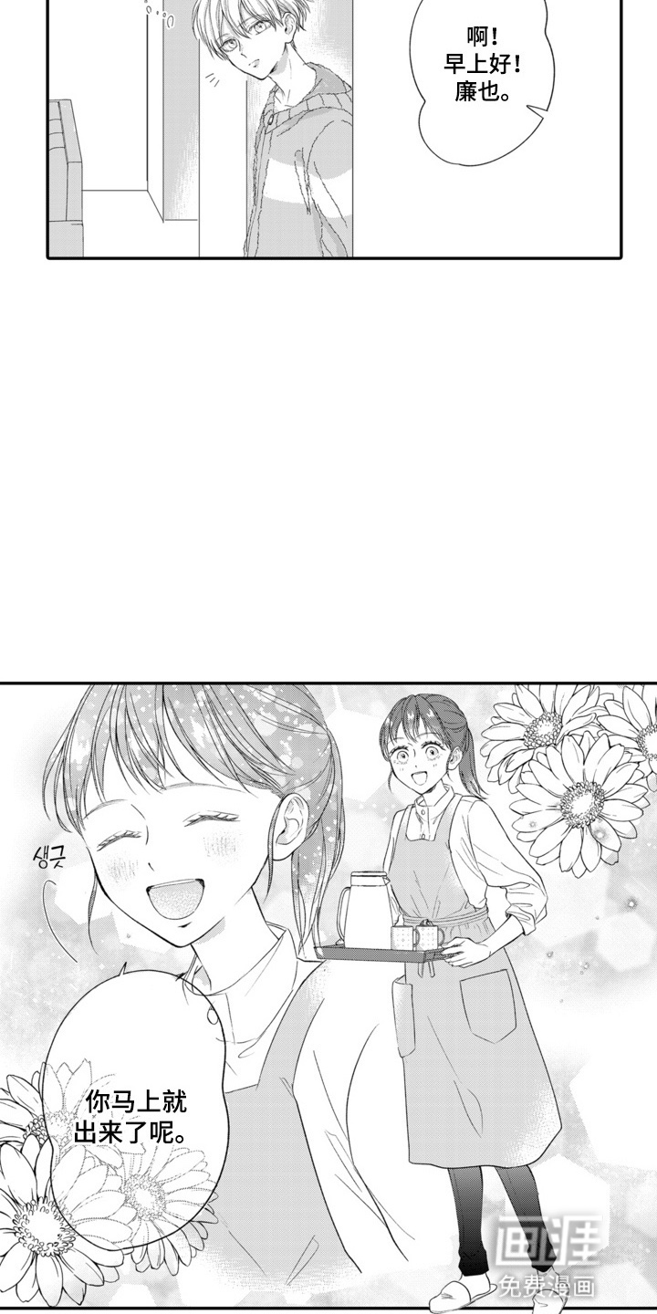 第7话：第7章：住在一起·预览分镜