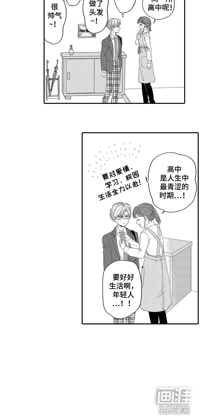 第8话：第8章：带客人回家预览分镜
