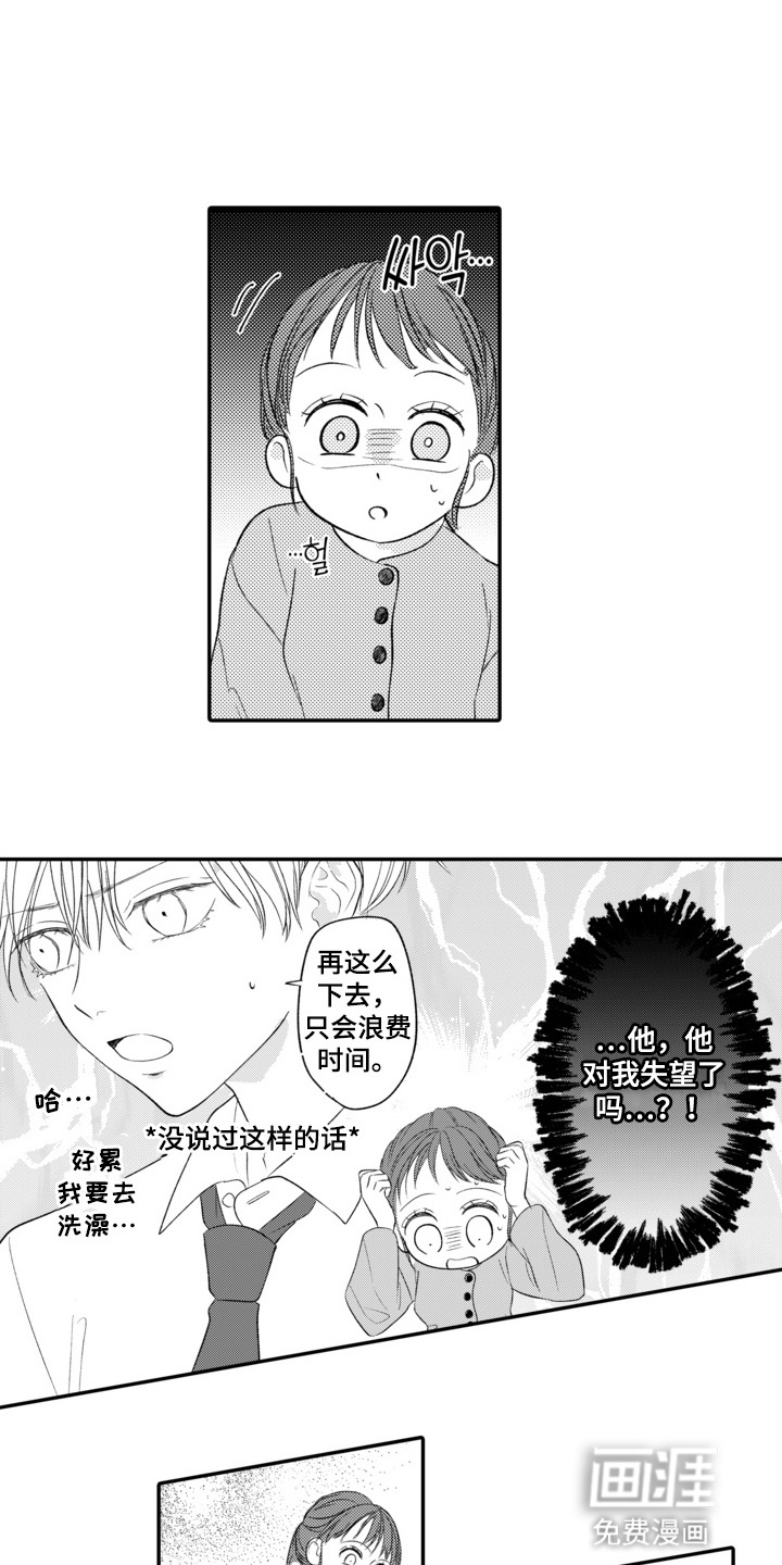 第10话：第10章：画不出来预览分镜
