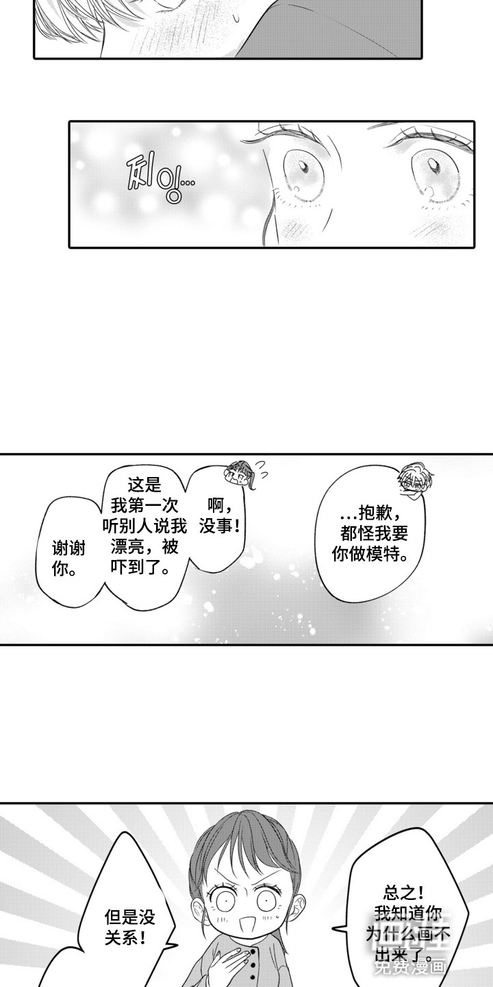 第11话：第11章：初次见面的地方预览分镜