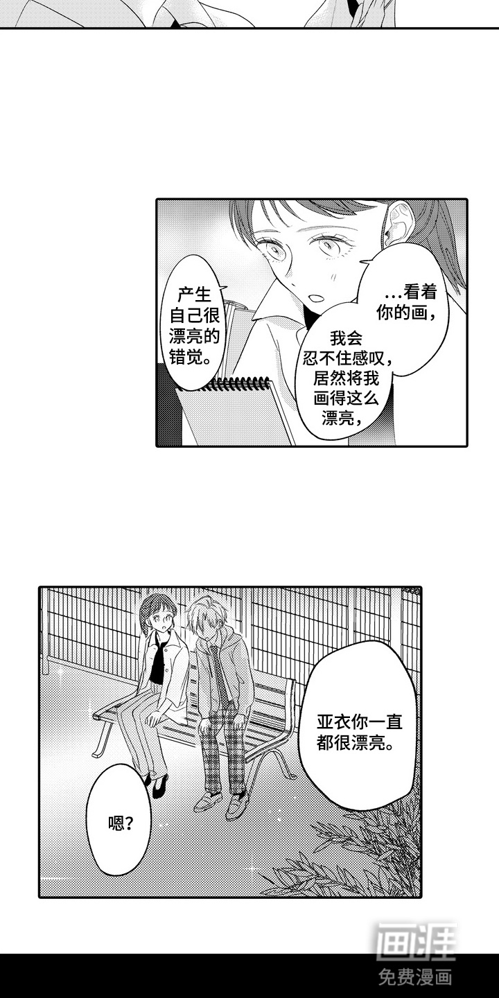 第12话：第12章：对女主角的感情预览分镜
