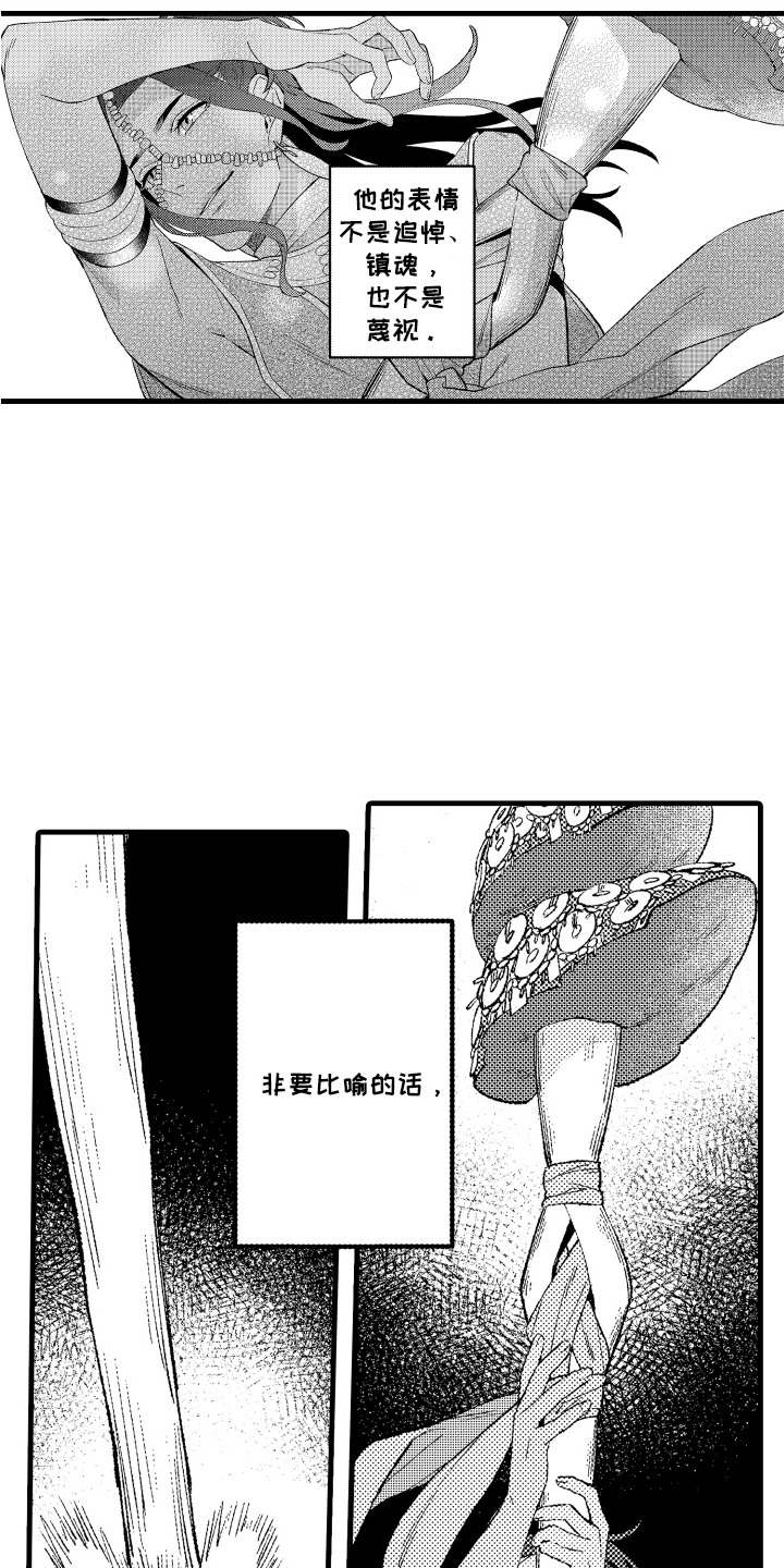 第10话：第10章：美轮美奂预览分镜