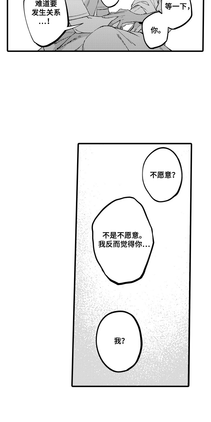 第15话：第15章：爽快答应预览分镜