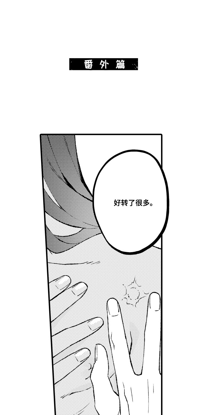 第26章:【番外】焦急的表情