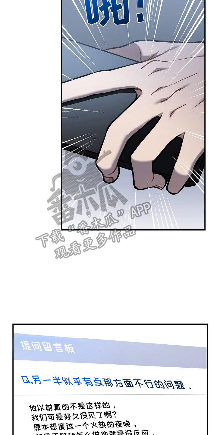 第3话：第3章：道具预览分镜