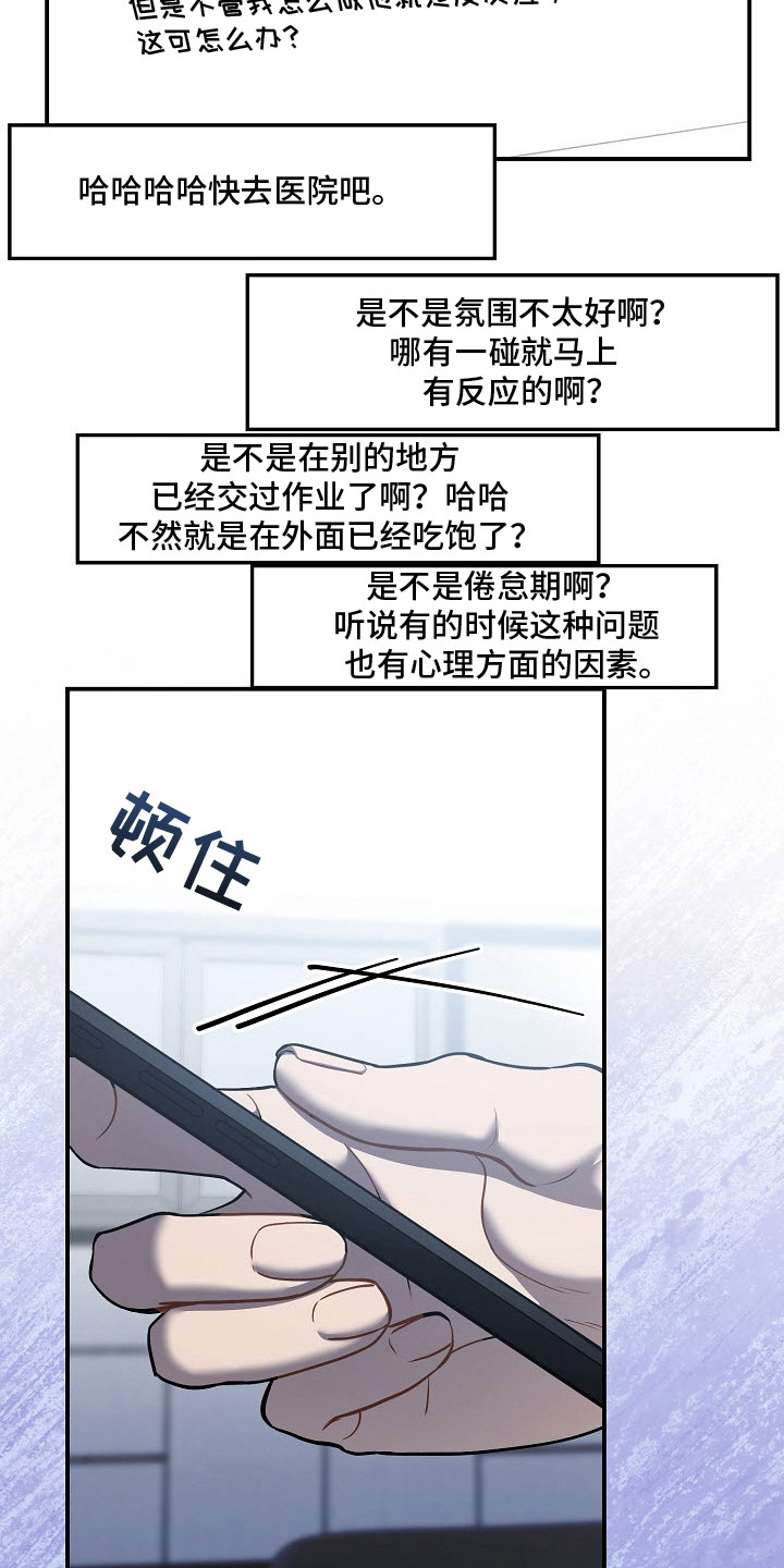 第3话：第3章：道具预览分镜