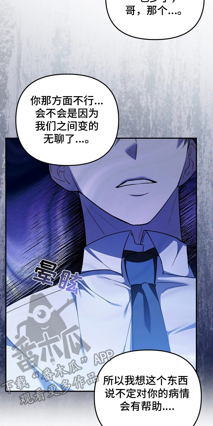 第4话：第4章：就在这吧预览分镜
