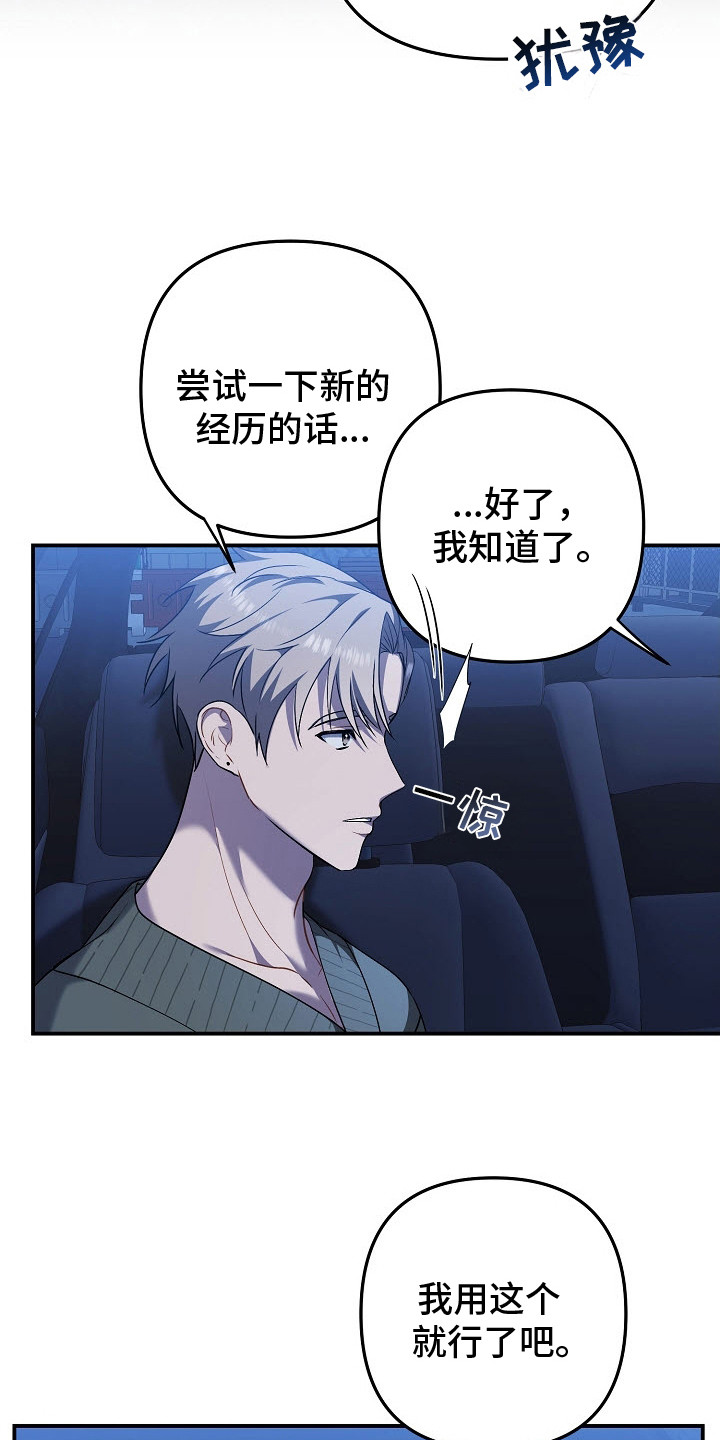 第4话：第4章：就在这吧预览分镜