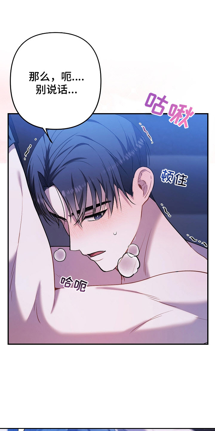 第5话：第5章：还是不行预览分镜