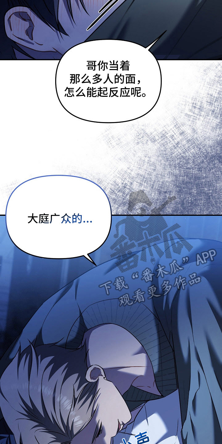 第7话：第7章：不打算放手预览分镜