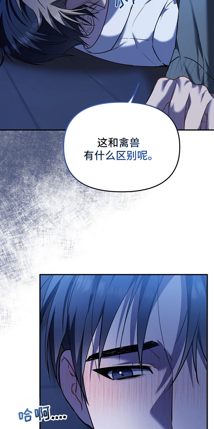 第7话：第7章：不打算放手预览分镜