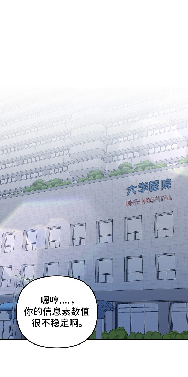 第8话：第8章：药物预览分镜