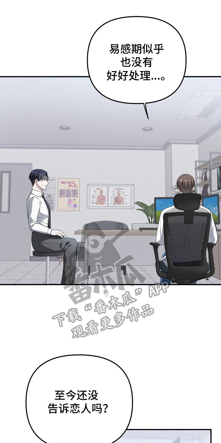 第8话：第8章：药物预览分镜