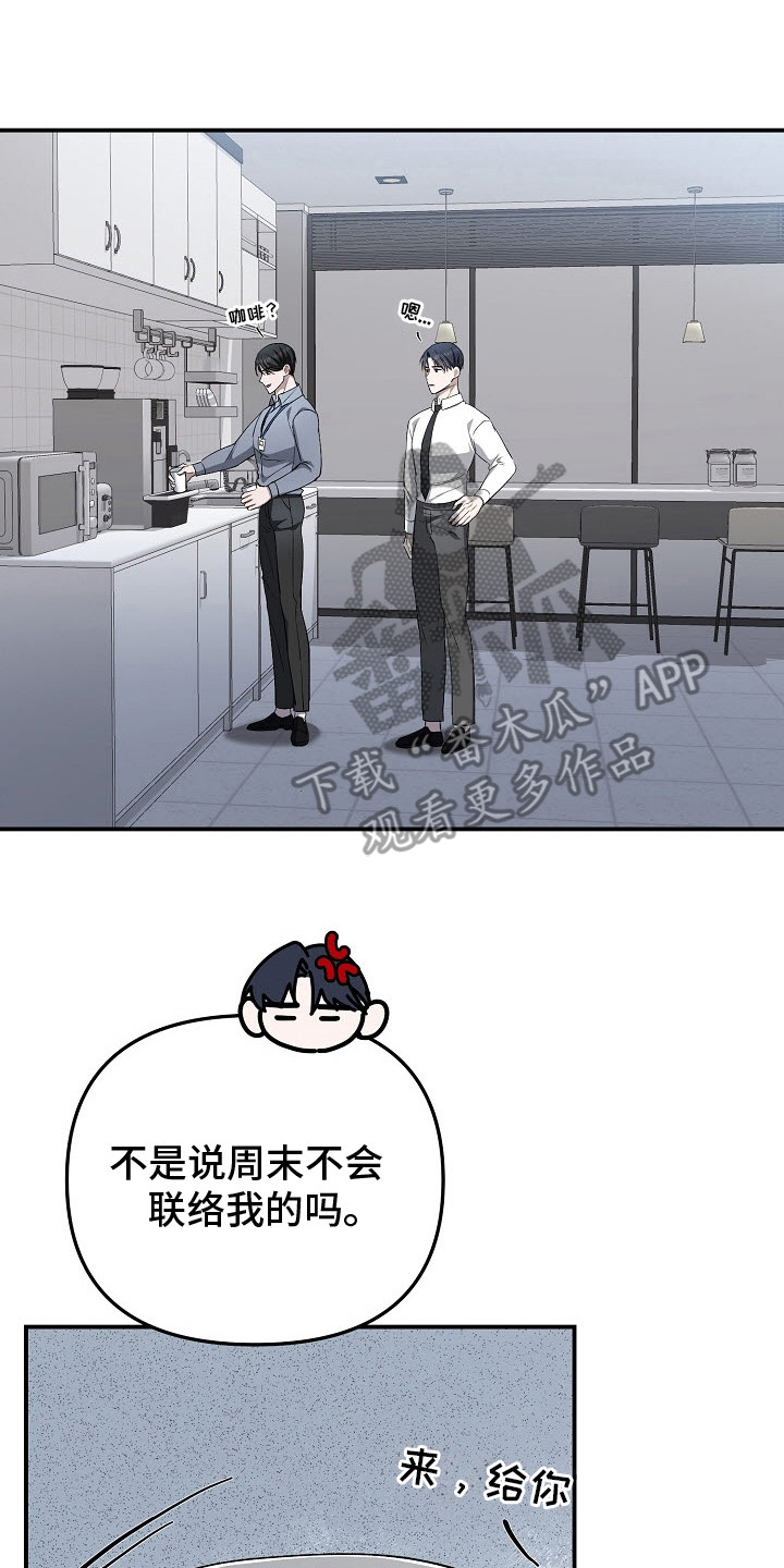 第9话：第9章：信息素预览分镜
