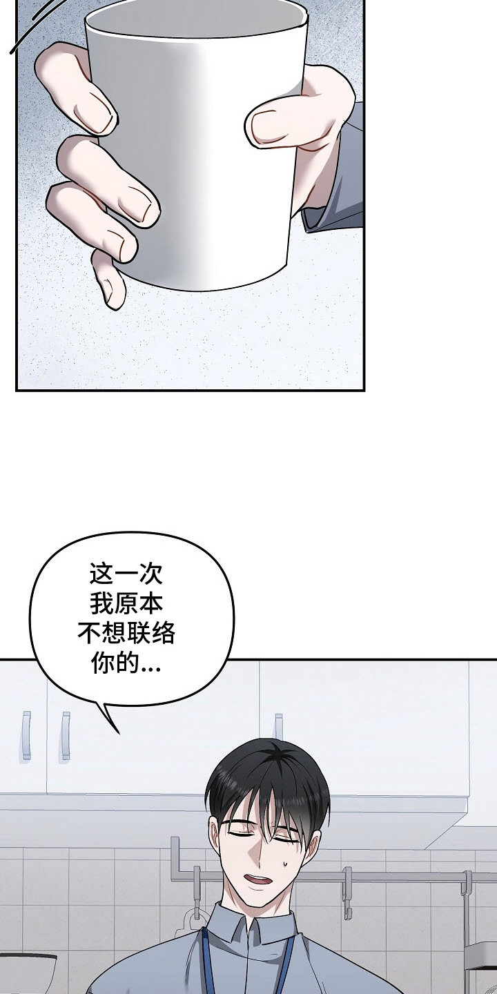 第9话：第9章：信息素预览分镜