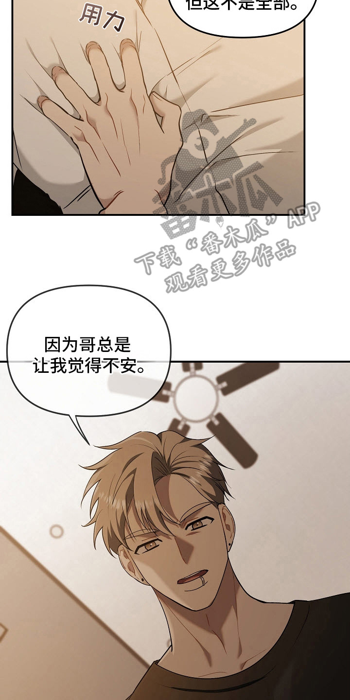 第11话：第11章：负责任预览分镜