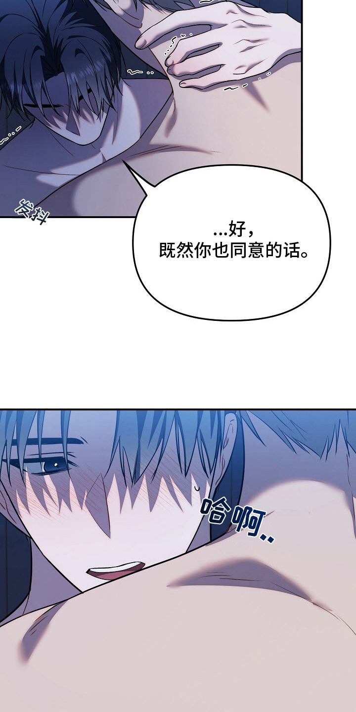 第12话：第12章：表达心意预览分镜