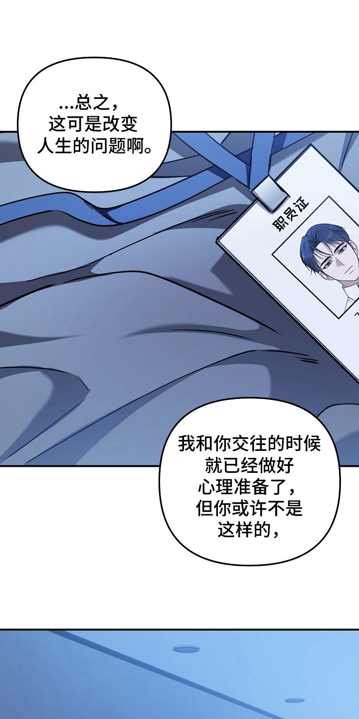 第13章:不再烦恼(完结)