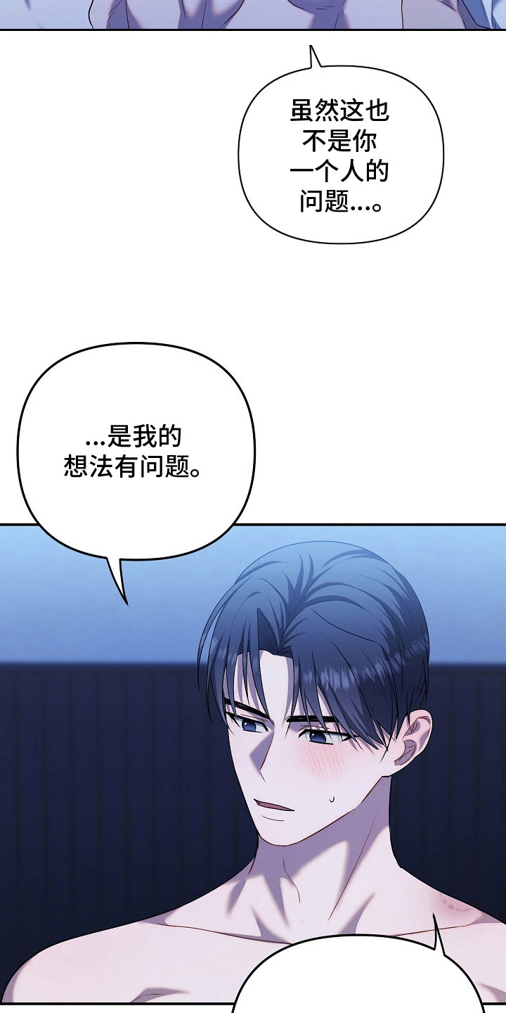 第13话：第13章：不再烦恼（完结）预览分镜