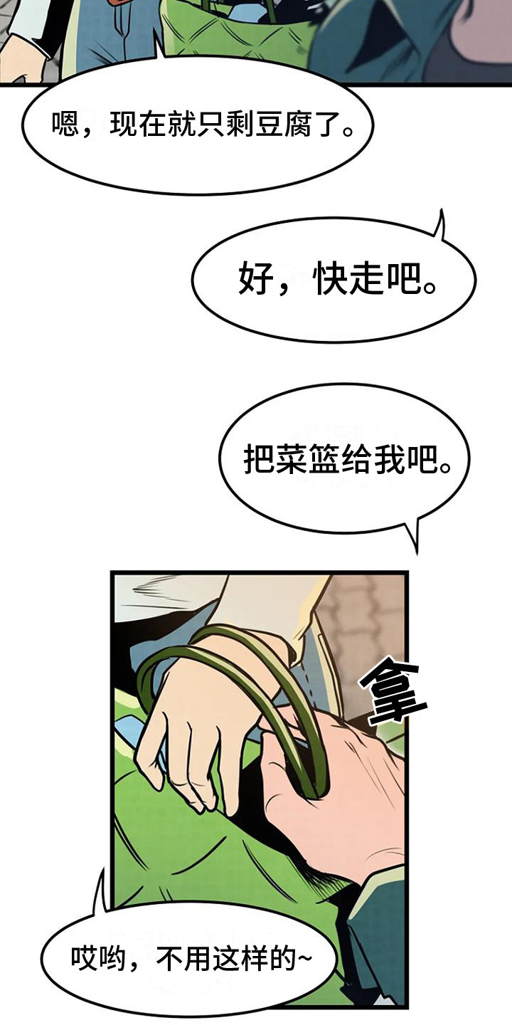 第8话：扔豆腐预览分镜