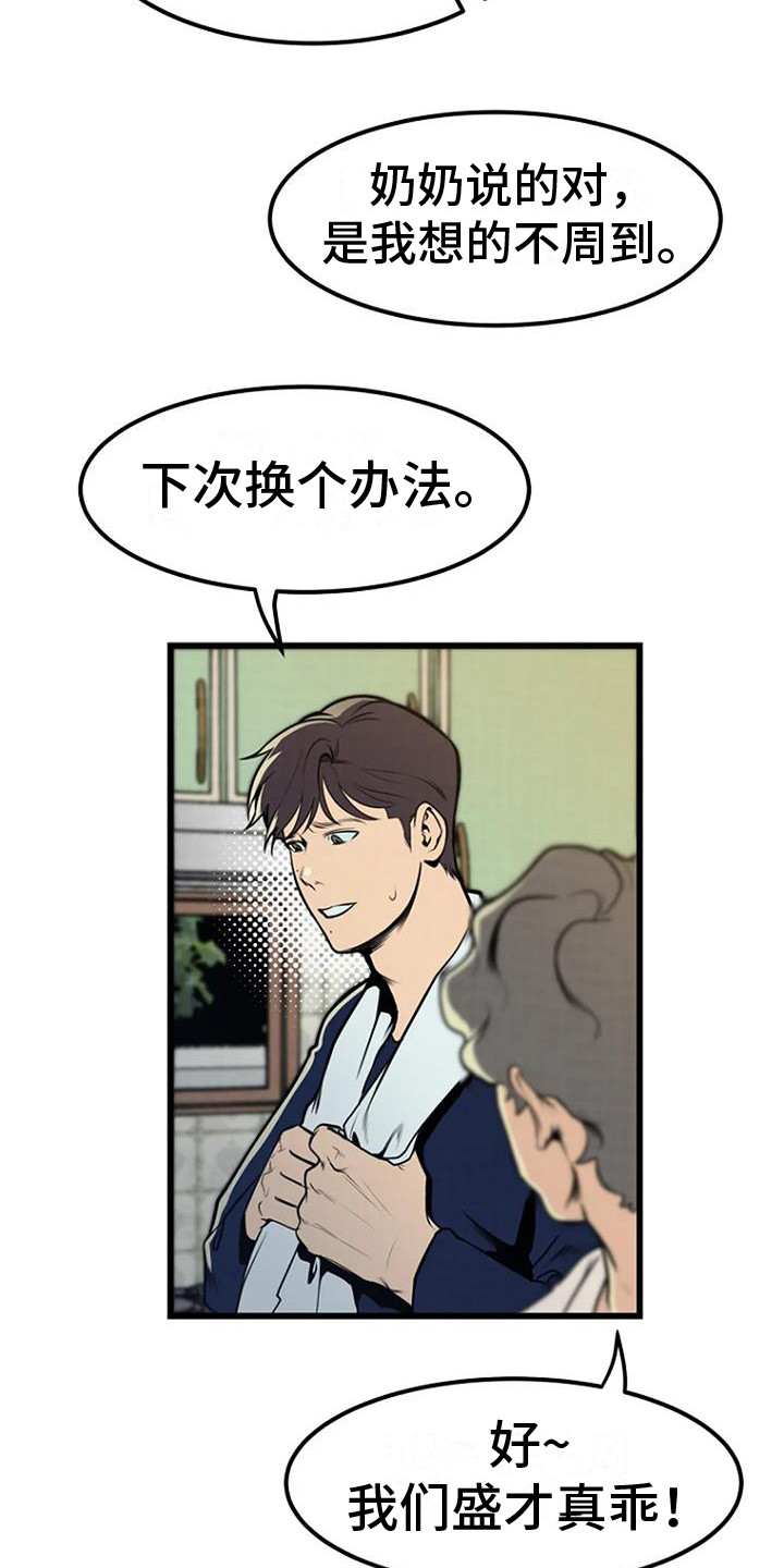 第10话：整理遗物预览分镜