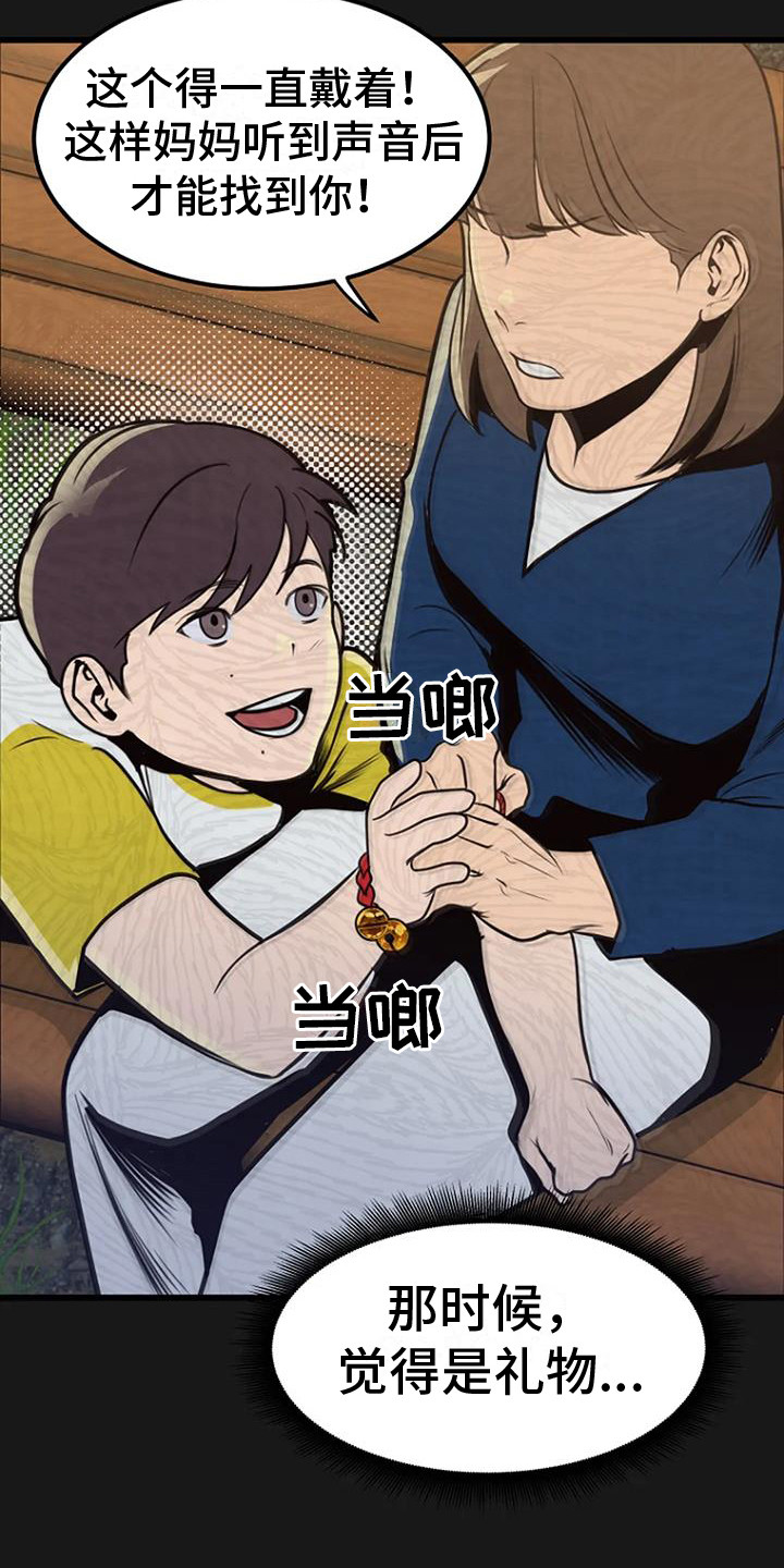 第11话：铃铛声预览分镜