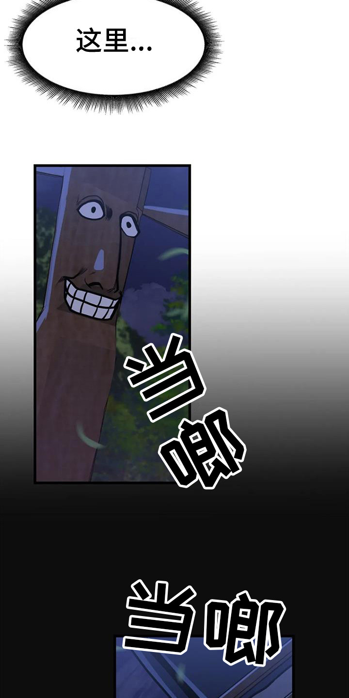 第13话：迷迷糊糊预览分镜
