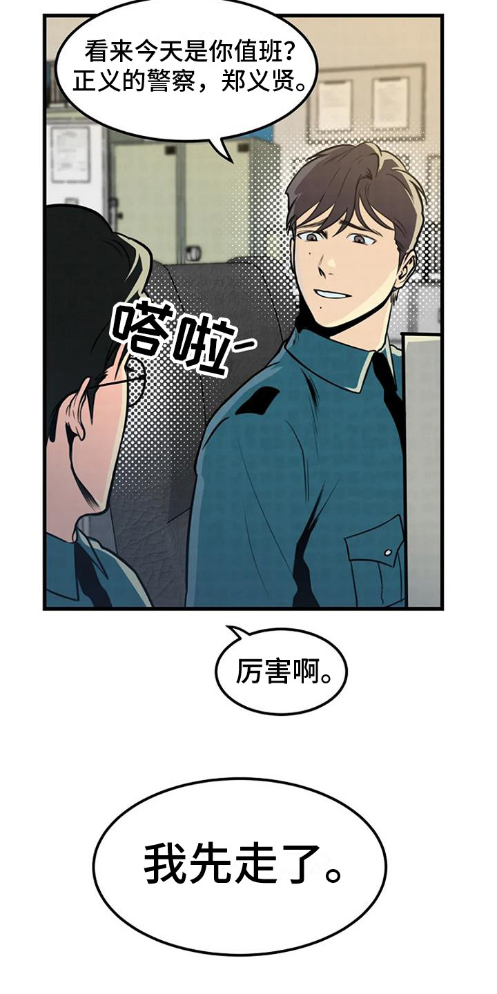 第14话：新家人预览分镜