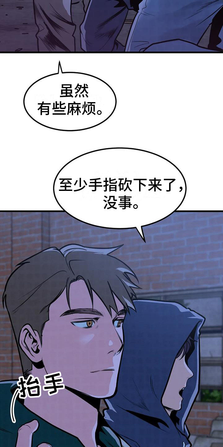 第18话：开始调查预览分镜
