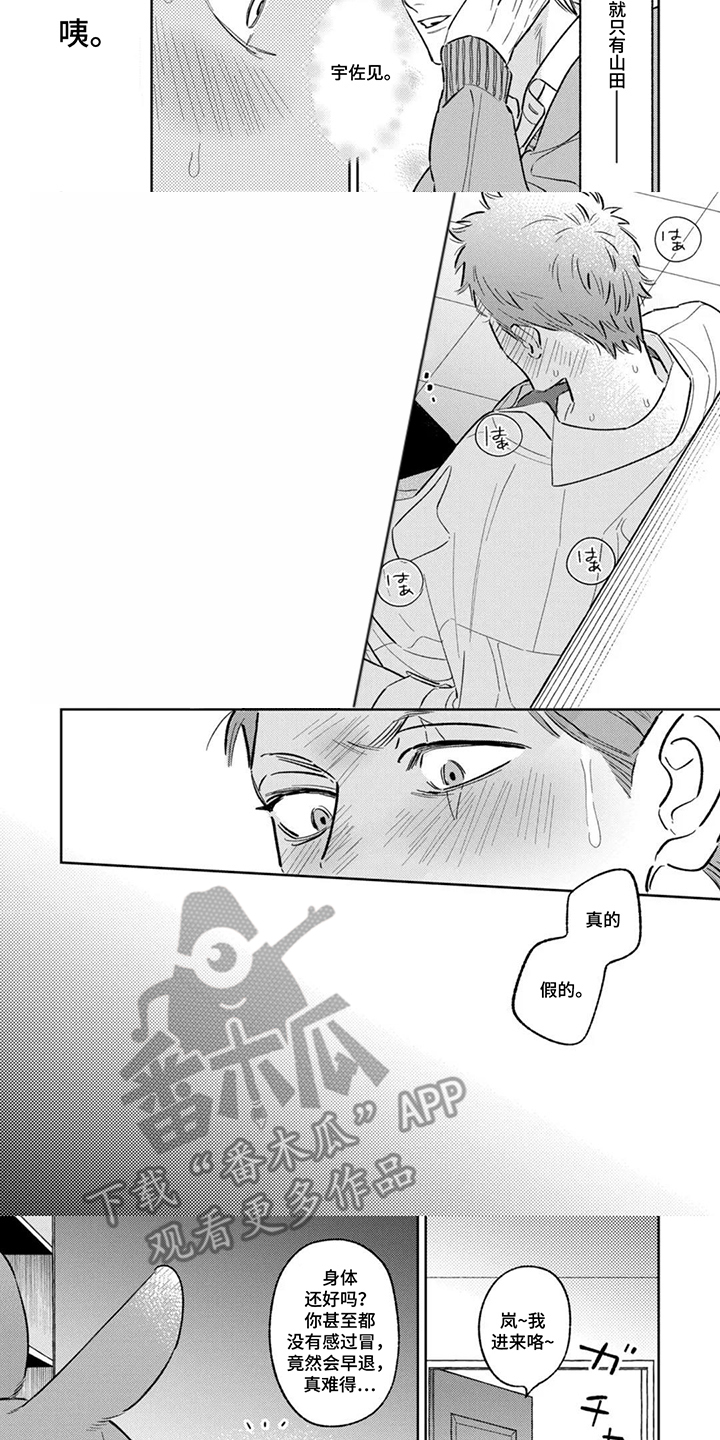 第3话：第3章：担心预览分镜