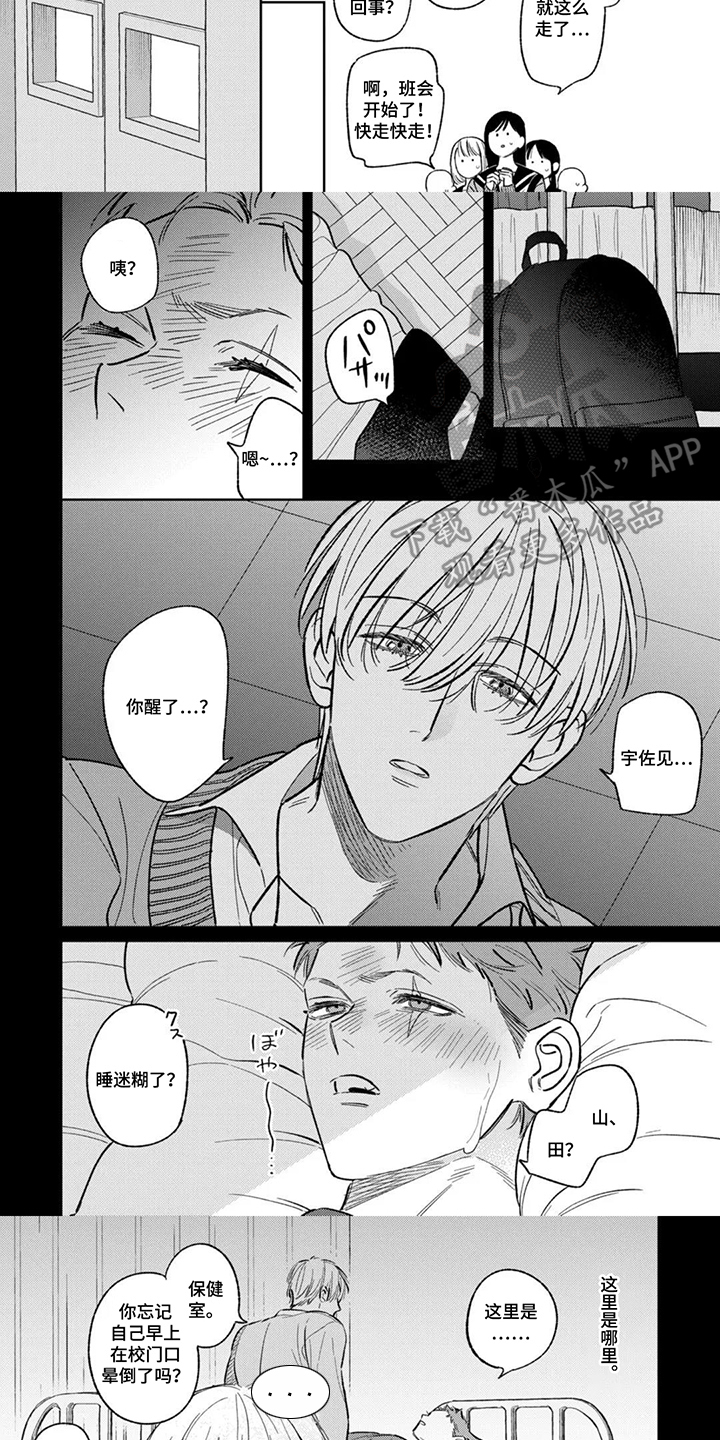 第4话：第4章：发热期的亚人预览分镜