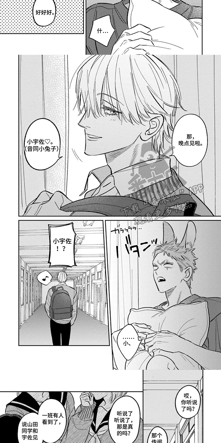 第5话：第5章：传闻预览分镜