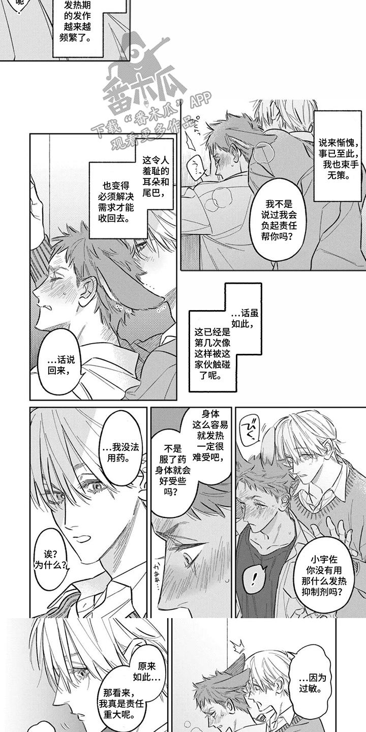 第6话：第6章：适可而止预览分镜
