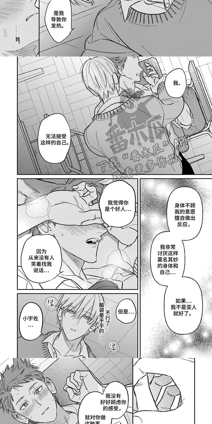 第8话：第8章：气场预览分镜