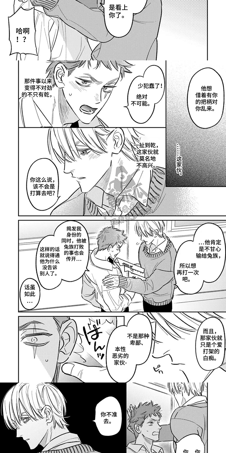 第14话：第14章：转交预览分镜