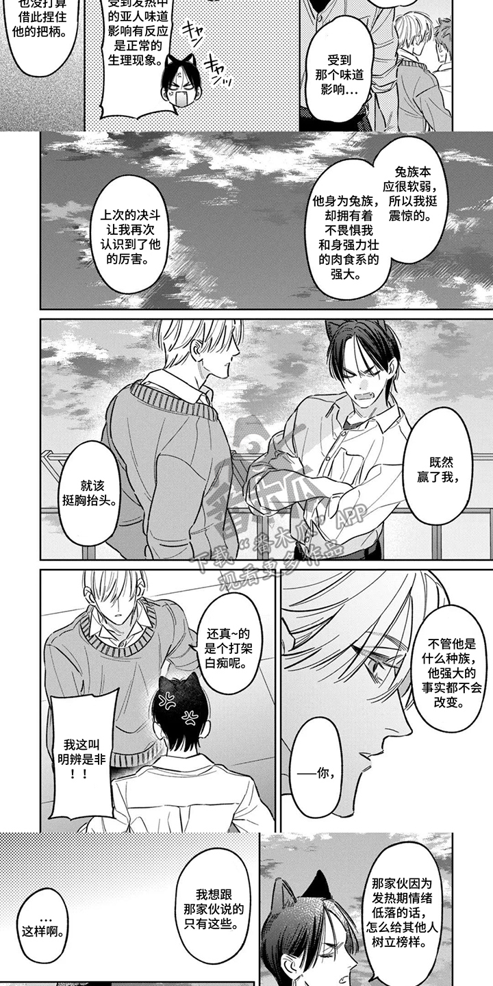 第15话：第15章：不知不觉预览分镜