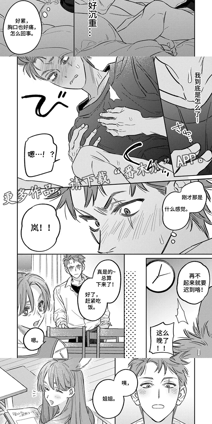第18话：第18章：假怀孕预览分镜